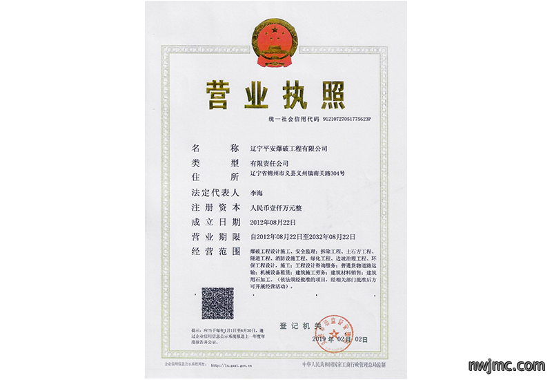 营业执照